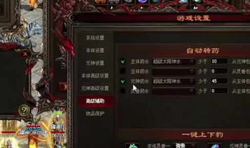 天天挂传奇道士技能效果介绍